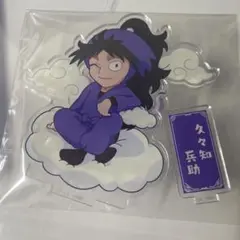 忍たま乱太郎 久々知兵助 アクリルスタンド てんぼうパーク