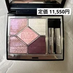 ディオール　アイシャドウ　983 シャンゼリゼ