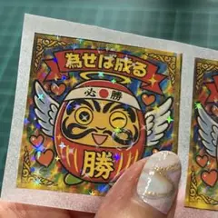 ビックリマン風シール6枚 だるま 開運 合格 受験