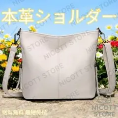ショルダーバッグ 本革 3wayバッグ ハンドバッグ 斜め掛け 高品質 白 新品