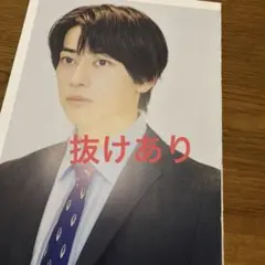 awesome! Plus Vol.43 切り抜き　本島純政