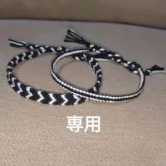 ハンドメイド　ミサンガ　２本セット①