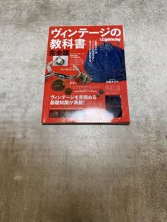 2026年最新】ヴィンテージの教科書完全版の人気アイテム - メルカリ