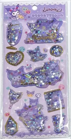 正規品　新品　キラキラカプセルシール　クロミ