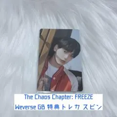 TXT FREEFALL weverse shop 特典トレカ スビン - メルカリ