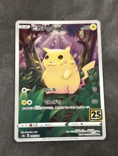 2026年最新】ポケモンピカチュウ25thの人気アイテム - メルカリ