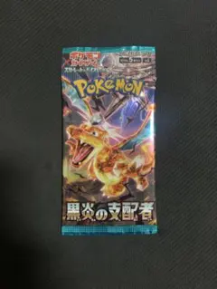 未開封パック】 スカーレット&バイオレット 拡張パック 黒炎の支配者