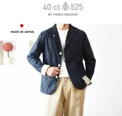 タケオキクチ上級ライン“40ct525”高密度リネンを使用したワークジャケット麻
