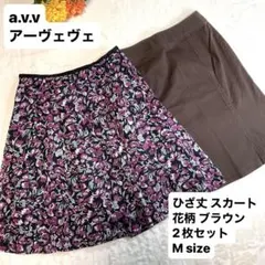 美品★a.v.v アーヴェヴェ ひざ丈スカート 2枚セット 花柄 ブラウン Mのサムネイル