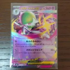 ポケモンカード サーナイト MEGAドリームex