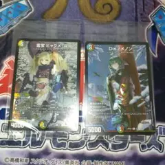 ヒャクメ4 神アート　Disノメノン　未開封