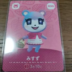 あつまれどうぶつの森　amiiboカード　みすず