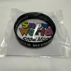 Snow Man Snow World ラバーバンド 目黒蓮