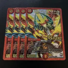 勝利のレジェンド ガイアール 4枚セット①