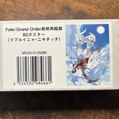 FGO Fate/Grand Order最終再臨展 ポスター メタトロンジャンヌ - メルカリ