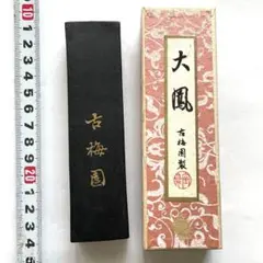 特製青墨 徴歙老胡開文製 中国墨 古墨 墨 スミ 和墨 書道 書画墨 固形