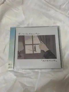 おいしくるメロンパン　avenue cd