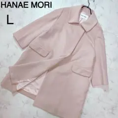HANAE MORI モリハナエ ステンカラーコート アンゴラ シルク Ｌ