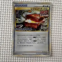 9/3まで値下げ】レジェンドボックス プロモ 051/L-P - メルカリ