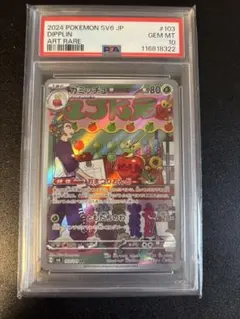 PSA10】 タルップルar 075/064 - メルカリ