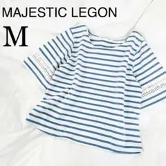 美品　MAJESTIC LEGON ボーダーカットソーのサムネイル