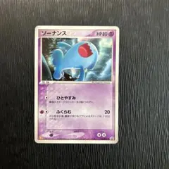 2026年最新】ポケモンカード ソーナンス 040/L-P プロモの人気アイテム