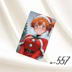 AMATERASU セクシーカード　a-557 サンタコス