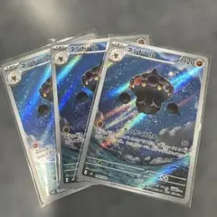 ネンドールar ３枚セット