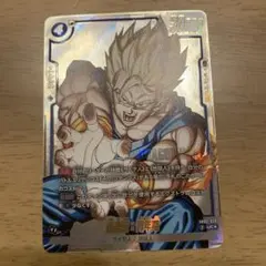 孫悟飯　青年期　パラレル　マンガブースター