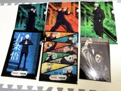 呪術廻戦　クリアファイル　五条悟 狗巻棘 虎杖悠二 伏黒恵 乙骨憂太 まとめ売り