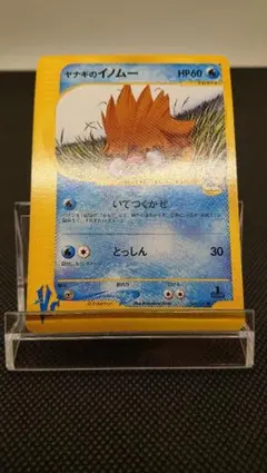 ポケモンカード ヤナギのイノムー VSシリーズ