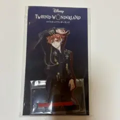 ツイステ エース アクスタ