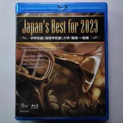 2026年最新】全日本吹奏楽コンクール CDの人気アイテム - メルカリ