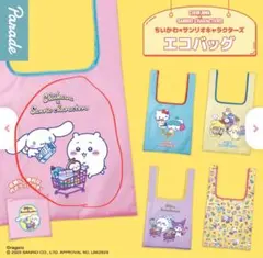 ちいかわ サンリオキャラクターズ エコバッグ シナモン ガチャガチャ