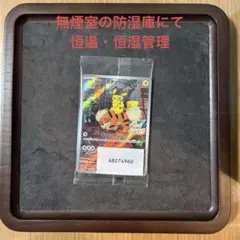 名探偵ピカチュウ PROMO SV-Pプロモカード 098/SV-P 未開封のサムネイル