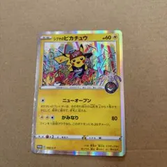 シブヤのピカチュウ：ポケモンセンターシブヤ オープン記念　1 シブヤのピカチュウ：ポケモンセンターシブヤ オープン記念 1 - メルカリ
