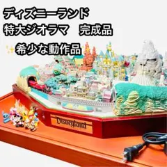 デアゴスティーニ ディズニージオラマ 完成品 - メルカリ