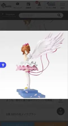 一番くじ　カードキャプターさくら　A賞木之本桜フィギュア　さくらカード編