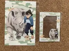 東武動物公園コラボ 長次セット