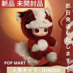 新品未開封⭐︎馬力全開 HAVE A GOOD RUN DIMOO即日発送します♪