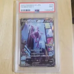 ミュウツーV SR S10b Pokémon GO 074/071　psa9