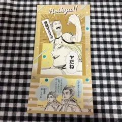 ハイキュー‼︎ シールプリントコレクション　梟谷