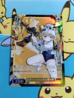 WS NIKKE Vol.2 リター フィッシュガード SR