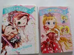 王女さまのお手紙つき　2冊　 学研　小学生向け