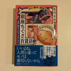 長月天音