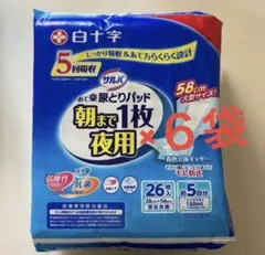 白十字 サルバ あて楽尿とりパッド朝まで1枚夜用 6袋のサムネイル
