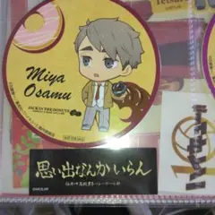 お前、試合になると精神年齢5歳下がるんなんなん 侑くんは失敗しないんですか〜！？