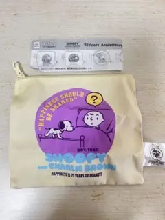 スヌーピーとチャーリー・ブラウン ポーチ 75周年記念　ガチャ