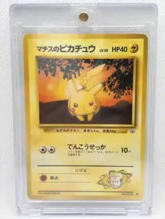 美品】マチスのピカチュウ ポケモンジム第2弾 クチバシティジム マチス