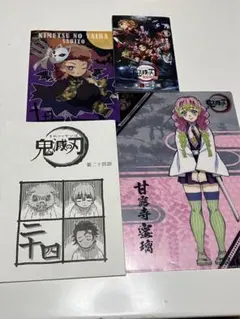 【鬼滅の刃】81点セット